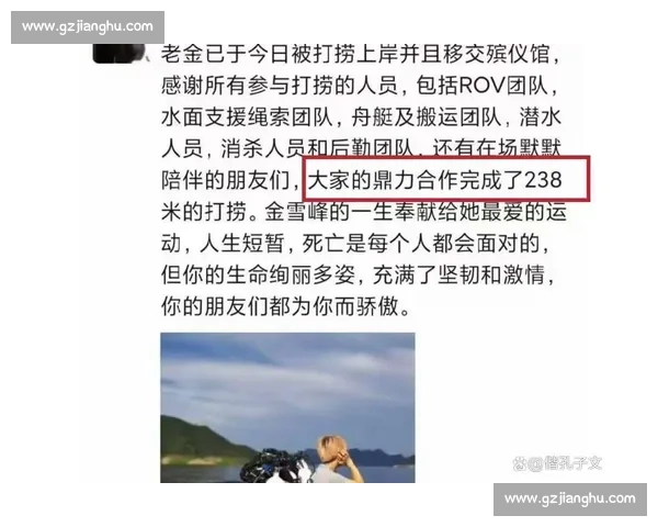 国内顶尖洞穴潜水员金雪峰广西遇难 追悼会举行